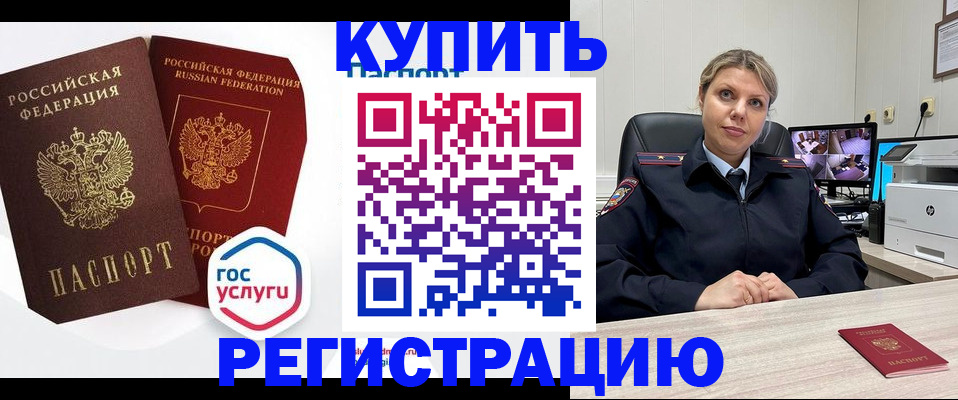 временная регистрация гарантия в Балашове