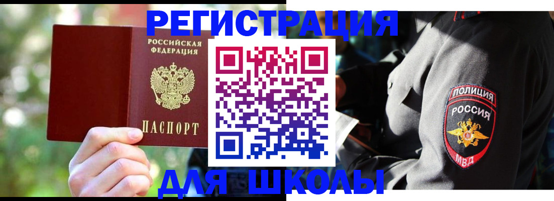 временная регистрация в Балашове